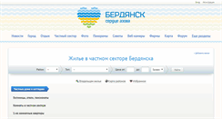 Desktop Screenshot of berdyansk.org.ua