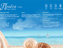 Tablet Screenshot of priboy.berdyansk.biz