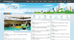 Desktop Screenshot of berdyansk.net
