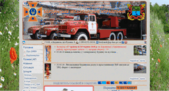Desktop Screenshot of fire.berdyansk.net