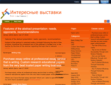 Tablet Screenshot of chat.berdyansk.su